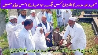 The masjid and madrassa have been inaugurated by Maaji ll Faizan Ameer Ahle Sunnat ll دعوت اسلامی
