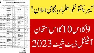 kpk board matric date sheet 2023 - kpk board 9th & 10th class date sheet 2023 - kpk SSC date sheet