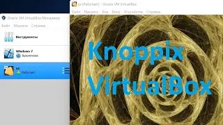 Загрузка Knoppix в виртуальной машине VirtualBox