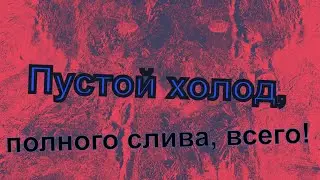 Обзор на фильм Ледяной Демон (2021).