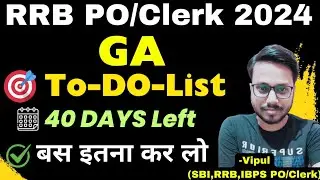 RRB PO MAINS GA STRATEGY 2024 | GA To-Do-List | 40 Days Plan | Vipul