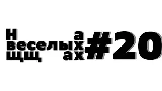 Батут Илона Маска, открытие Кинотеатров и  что такое магазин будущего. #20 На веселых щщах.