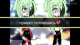 моё новое видео