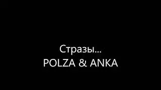 Стразы...