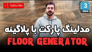 floor generator