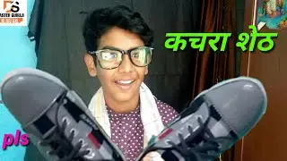 कचरा शेठ spoof Phir Hera Pheri comedy scenes by DS master Guruji