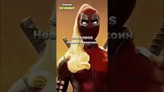 $DEADROS Мемкоин на 1000 x #мемкоин #деньги #крипто #крипта #инвестиции #трейдинг #трейдер #инвестор