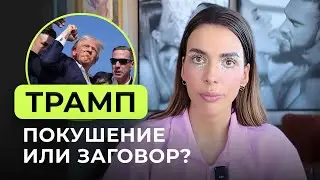 Заговор, Манипуляции. Дед Байден или Трамп. ПРАВДА ИЗ АМЕРИКИ