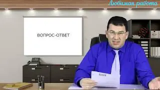 Ответы на вопросы от 24.04.2020
