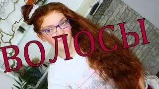 Cухие, тонкие, путающиеся и вьющиеся волосы!