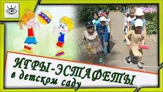 ✔️ Игры-эстафеты в детском саду ⛳👍#МБДОУ№42