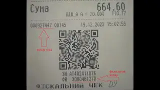 Пошук фіскального чека