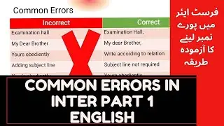 Common Errors in 1st Year English Exam | Expert Opinion #english #exam