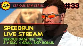 SERIOUS SAM TFE, TSE, BFE, JOTN & 4 GRAIL SKIP - SpeedRun - БЫСТРОЕ ПРОХОЖДЕНИЕ ТРЕХ ИГР! #33 [LIVE]