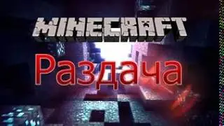 Лицензионные аккаунты minecraft