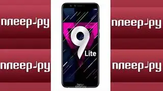 Плеер.ру | Honor 9 Lite от Плеер.ру