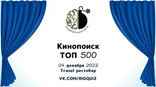 Квиз 