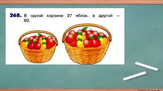 Знакомство с термином СХЕМА Математика 1 класс