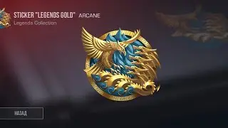 Получил аркану за фри пасс#standoff2