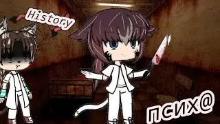 Мини-фильм 'История псих@' 2/?чит.опис