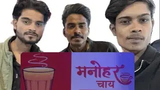 World famous मनोहर चाय वाला apne sabji Wale bhaiya Ke Sath chai Peene ☕️😅 3..bhai 3..no Tabahi￼👀😅