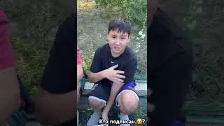 Ставь лайк ! Эльдару повезет 🥰