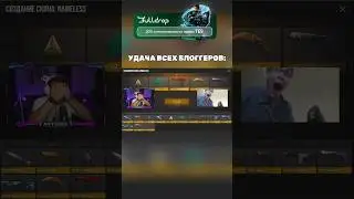 ЕРОКС И ЕГО УДАЧА 😂 #standoff2 #удача #стандофф2