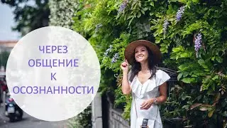 PURITY OF LIFE, COMMUNICATION AND BAD KARMA - How to achieve piety and good fortune through commu...