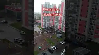 деревня Щегловка столица Кузбасса