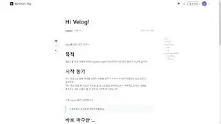 벨로그(velog) 시작기