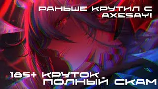 ШОК! АРЛЕКИНО БЫЛА ПОДКРУЧЕНА?! | ОН ВАМ НЕ АРТАС