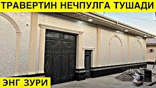 TRAVERTIN NARXLARI 2024 ТРАВЕРТИН НАРХЛАРИ 2024.TRAVERTIN FASAD UZ.TRAVERTIN NARXLARI SAMARQAND 2024
