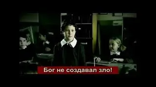 001_из165 - БОГ НЕ СОЗДАВАЛ ЗЛО!!! - 1м 13с