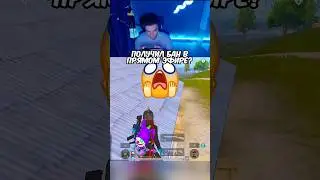ПОЛУЧИЛ БАН В ПАБГ МОБАЙЛ? СТРИМЫ на YT!🔥❤️