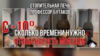 Отопительная печь ТМФ Профессор Бутаков Студент с дверцей и стеклом 