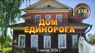 Возвращение дореволюционного балкона и старорежимных радостей