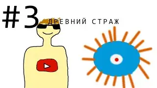 Lp. Школа РПГ #3 ПЕРВЫЙ БОСС • Майнкрафт