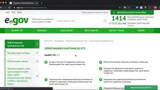 Зейнетақы қоры туралы ақпарат egov.kz порталы туралы алу