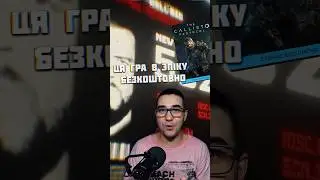 КРУТА ГРА БЕЗКОШТОВНА В EPIC GAMES 👾 #games #klyataperda #видеоигры
