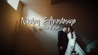 Николай и Анастасия