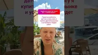 🌡датчик температуры терморегулятора теплого пола♨️ 