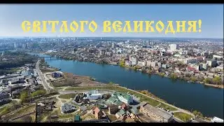 Великдень 2020 удома!