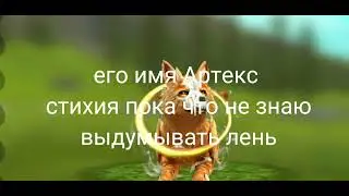 Мой персонаж🤭