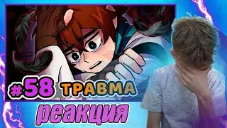 САМАЯ ГРУСТНАЯ СЕРИЯ!! Сердце Вселенной 57-58 серии | Реакция
