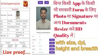 how to resize and reduce photo and signature  for online forms with mobile/ reduce photo size in mob