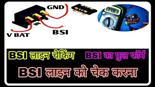 Mobile BSI line Checking | BSI line Tressing | BSI Full Form | Yagnesh Mobile Repair ||