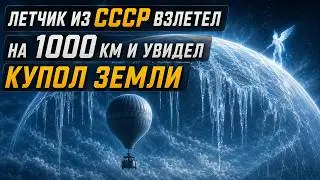 ✅ Видел купол и огромные сосульки. Крылатые существа чистят купол. Аудиокнига. Монах на краю земли.