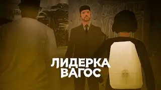 ВСТАЛ НА ЛИДЕРКУ БАНДЫ В GTA SAMP | MYHOME RP