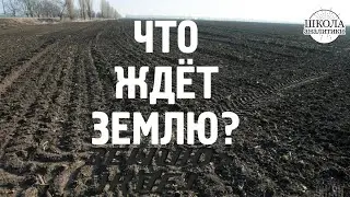 Земли России готовят на продажу?