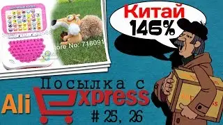 Посылка с AliExpress #25, 26 - Десткие игрушки: Говорящая Белочка и Компьютер